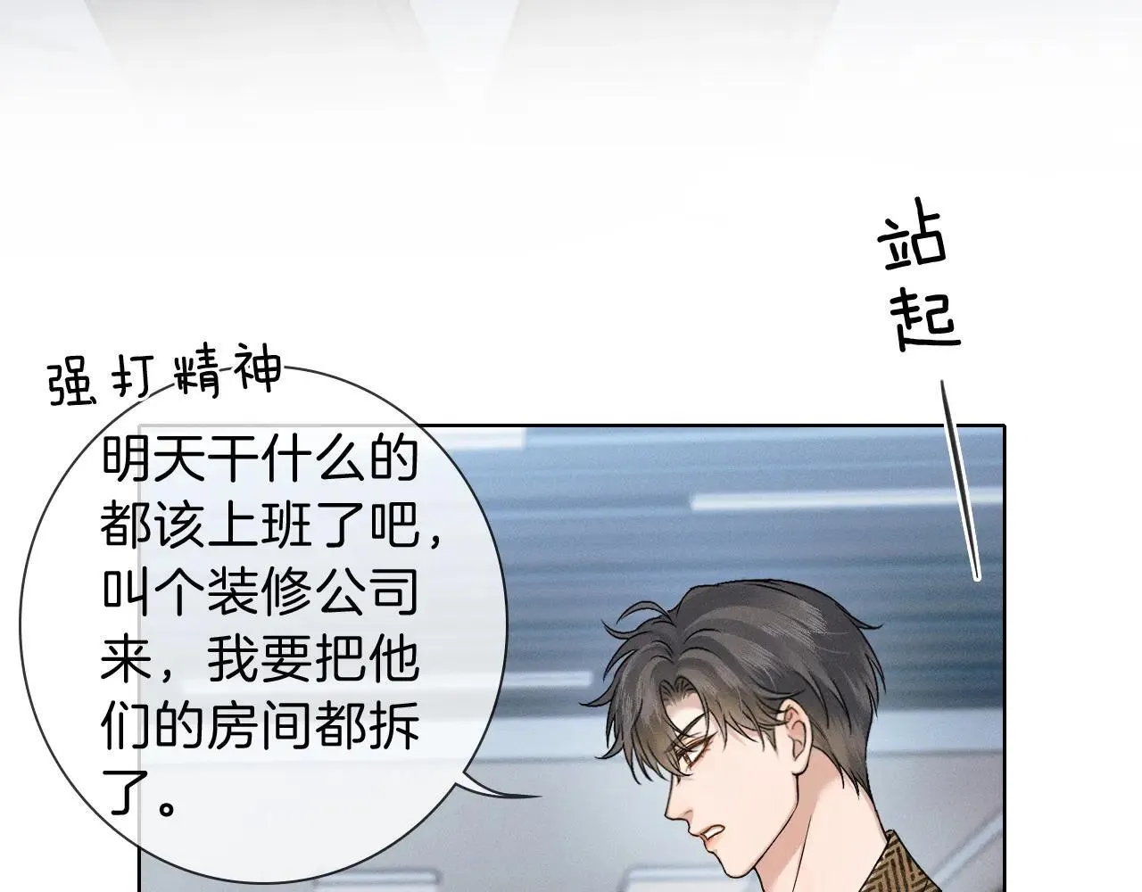 第109话 不想聊0