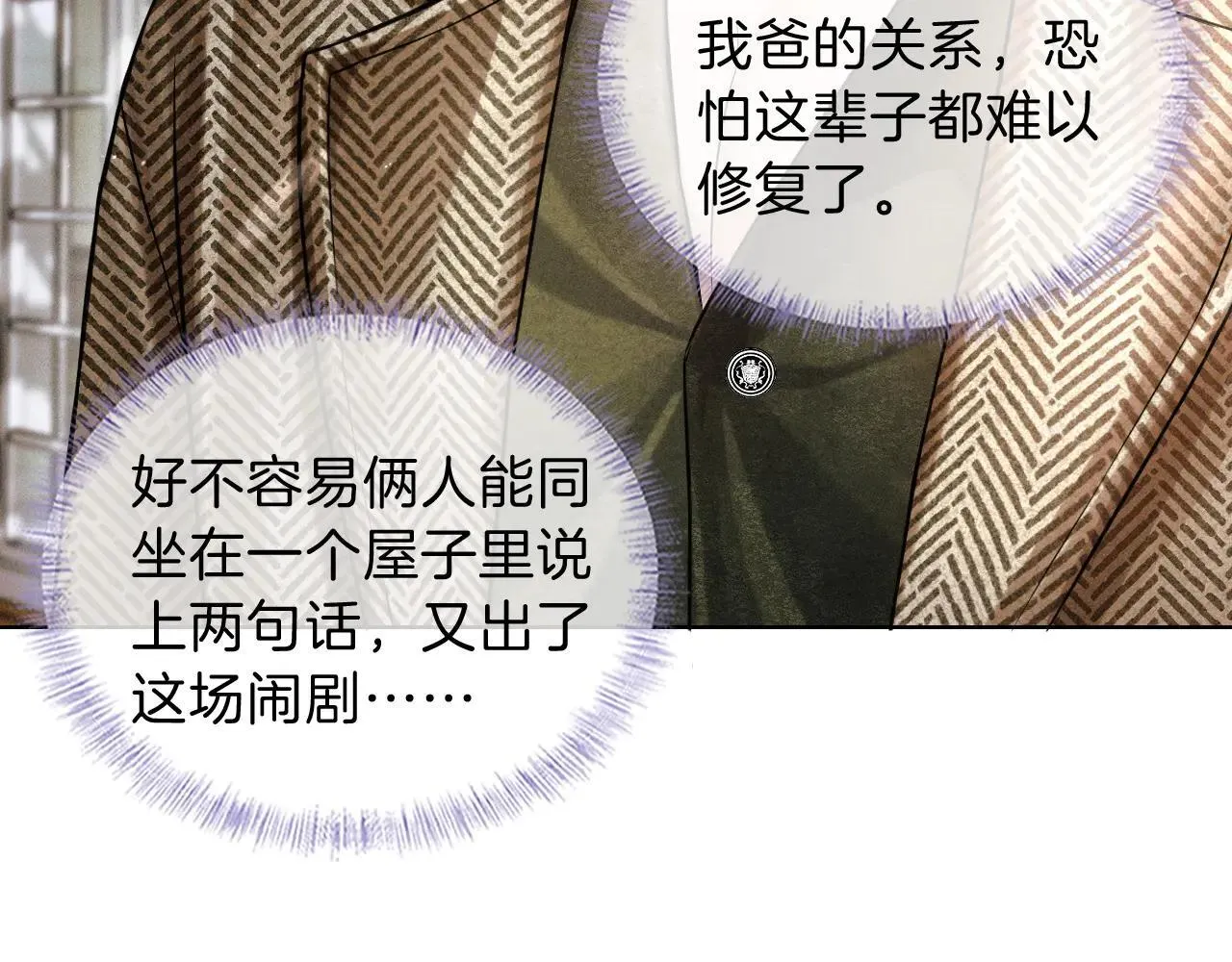 你却爱着一个他~漫画,第108话 不准你再踏进这里1图