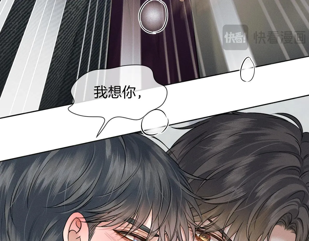 你却爱着一个他~漫画,第110话 演的哪一出3图