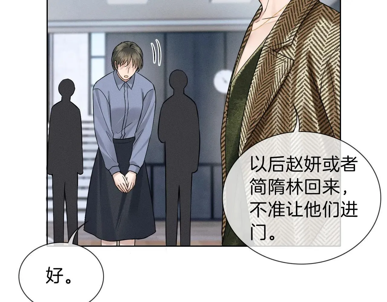 第109话 不想聊1