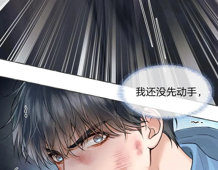 你却爱着一个他~漫画,第106话 简哥，原谅我好不好？1图