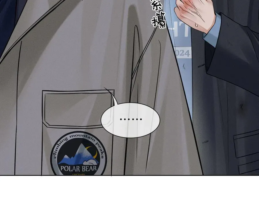 你却爱着一个他~漫画,第107话 所有人都要靠他1图