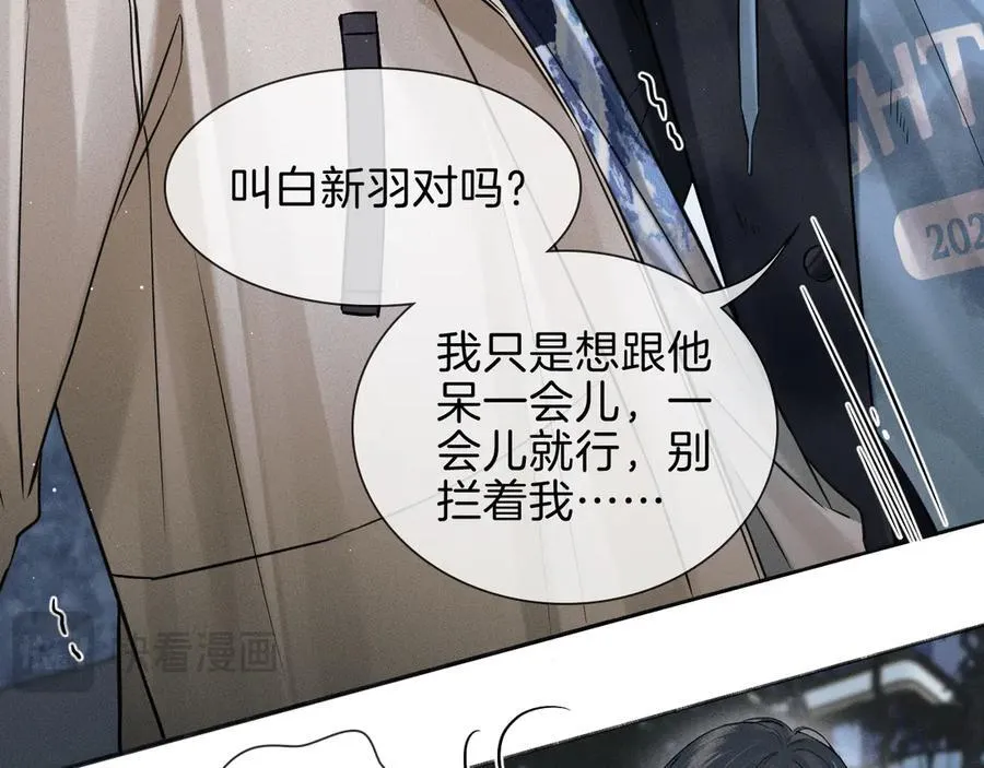 你却爱着一个他~漫画,第106话 简哥，原谅我好不好？2图