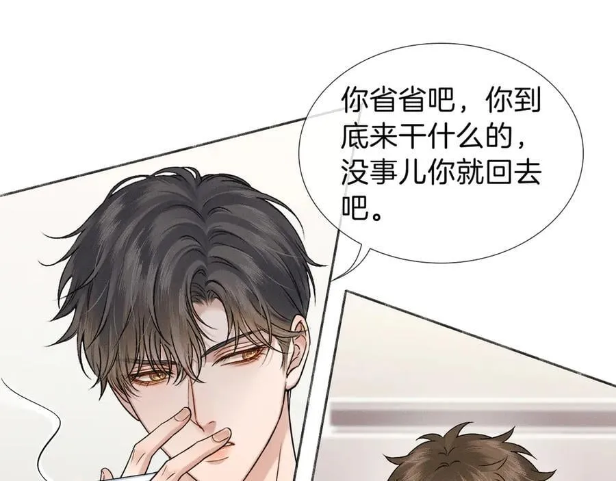 你却爱着一个他~漫画,第107话 所有人都要靠他2图