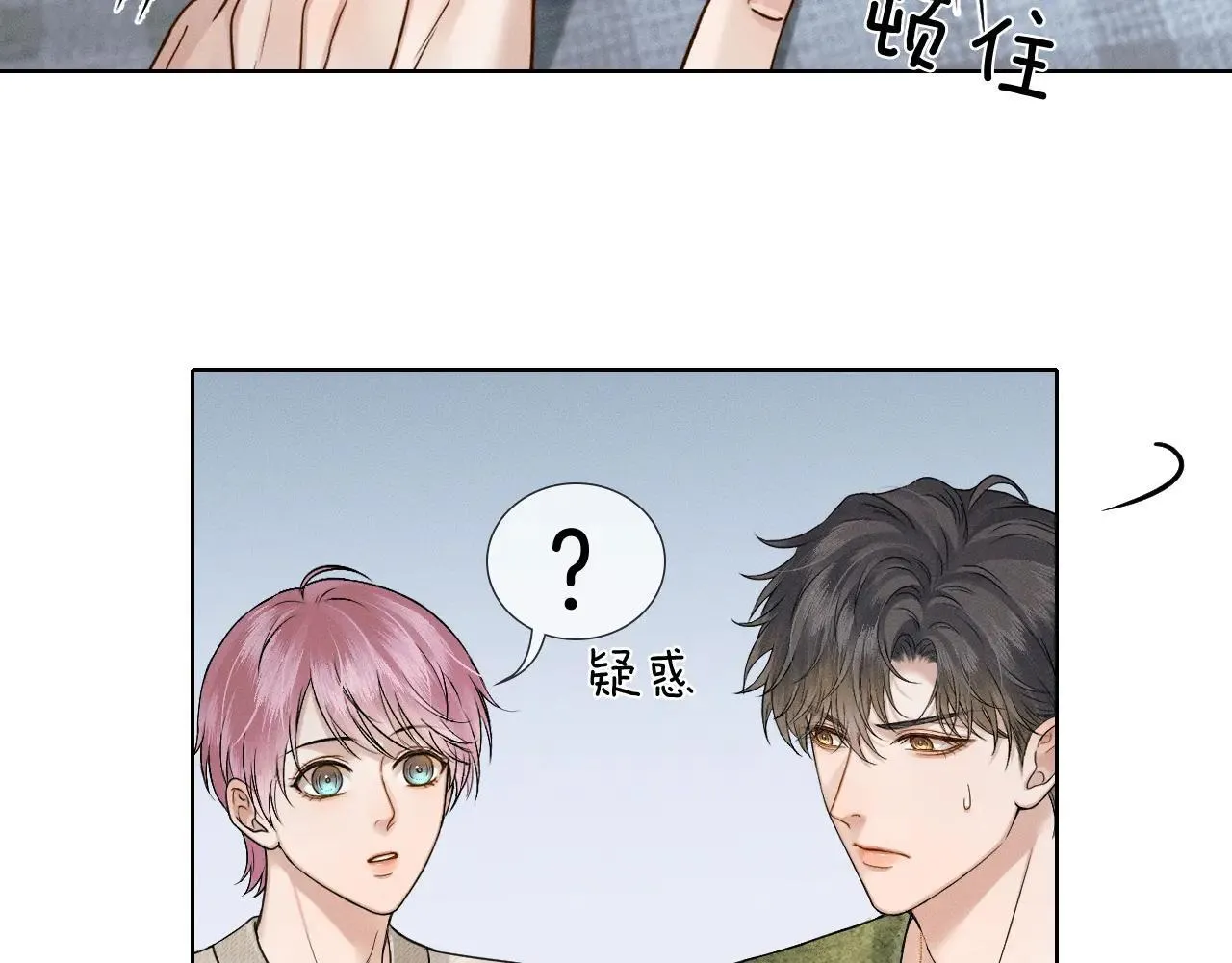你却爱着一个他~漫画,第109话 不想聊5图