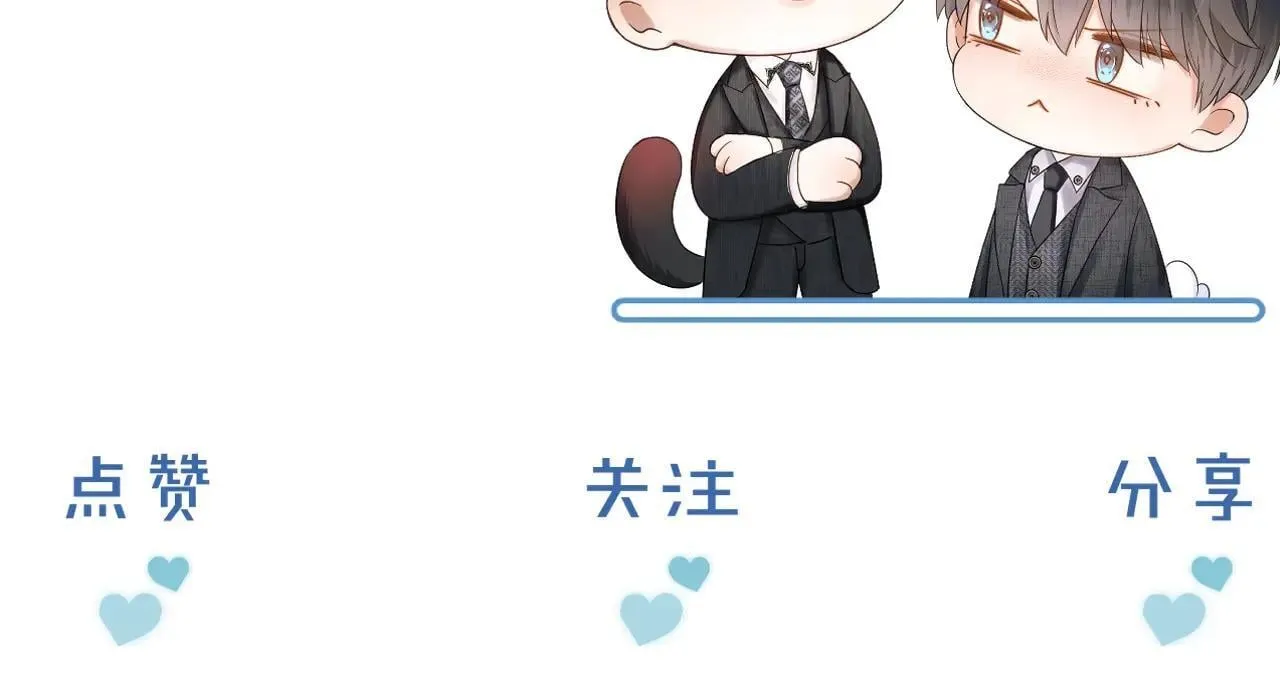 你却爱着一个他~漫画,第109话 不想聊4图