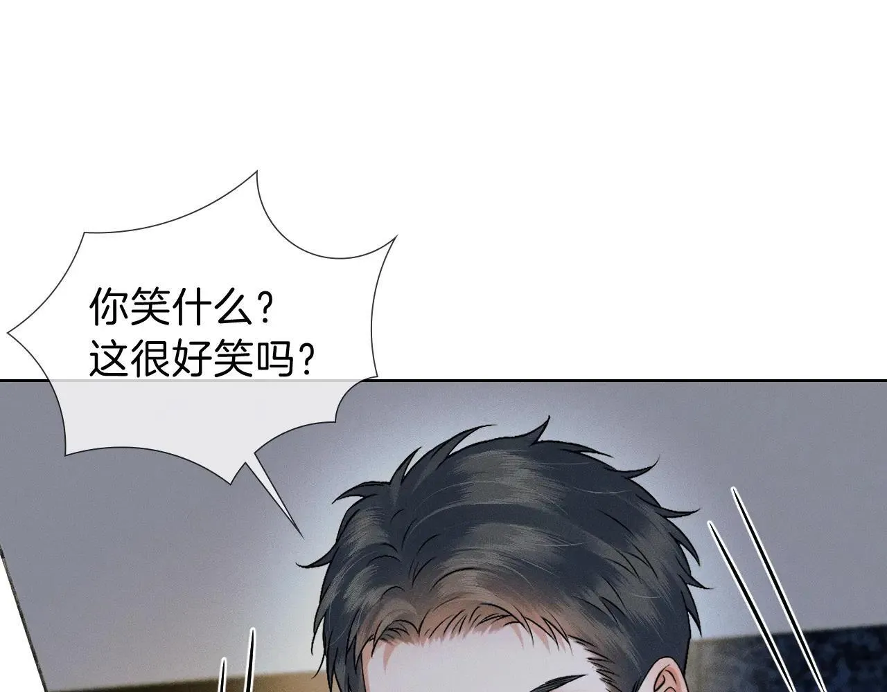 你却爱着一个他~漫画,第109话 不想聊5图