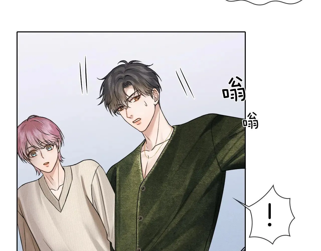 你却爱着一个他~漫画,第109话 不想聊2图