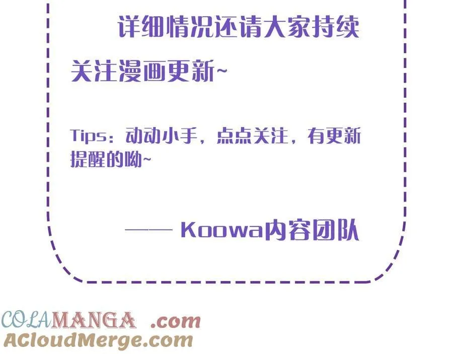 你却爱着一个他~漫画,延更条 TT▽TT3图