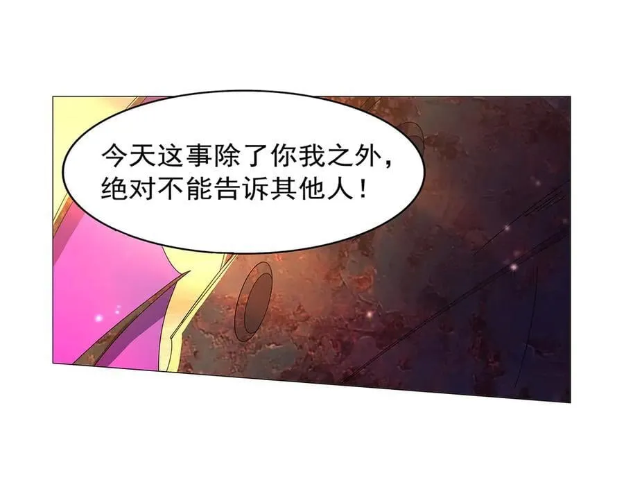 失业魔王有第二季吗漫画,第432话 紧急会议4图