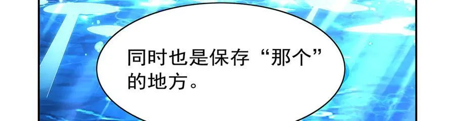 失业魔王漫画,第416话 王者之剑3图