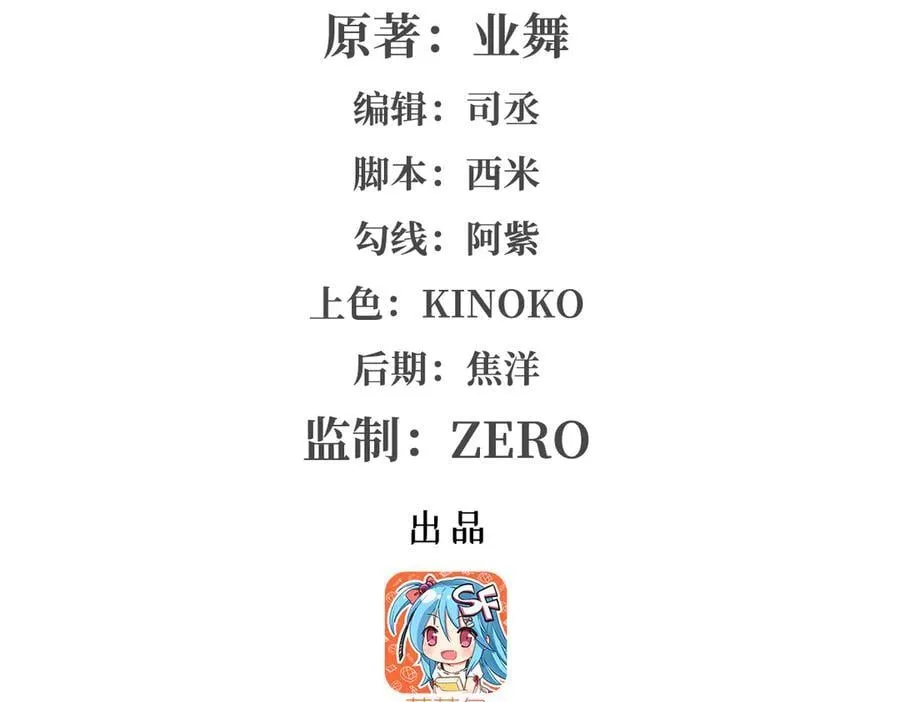 失业魔王漫画,第416话 王者之剑2图