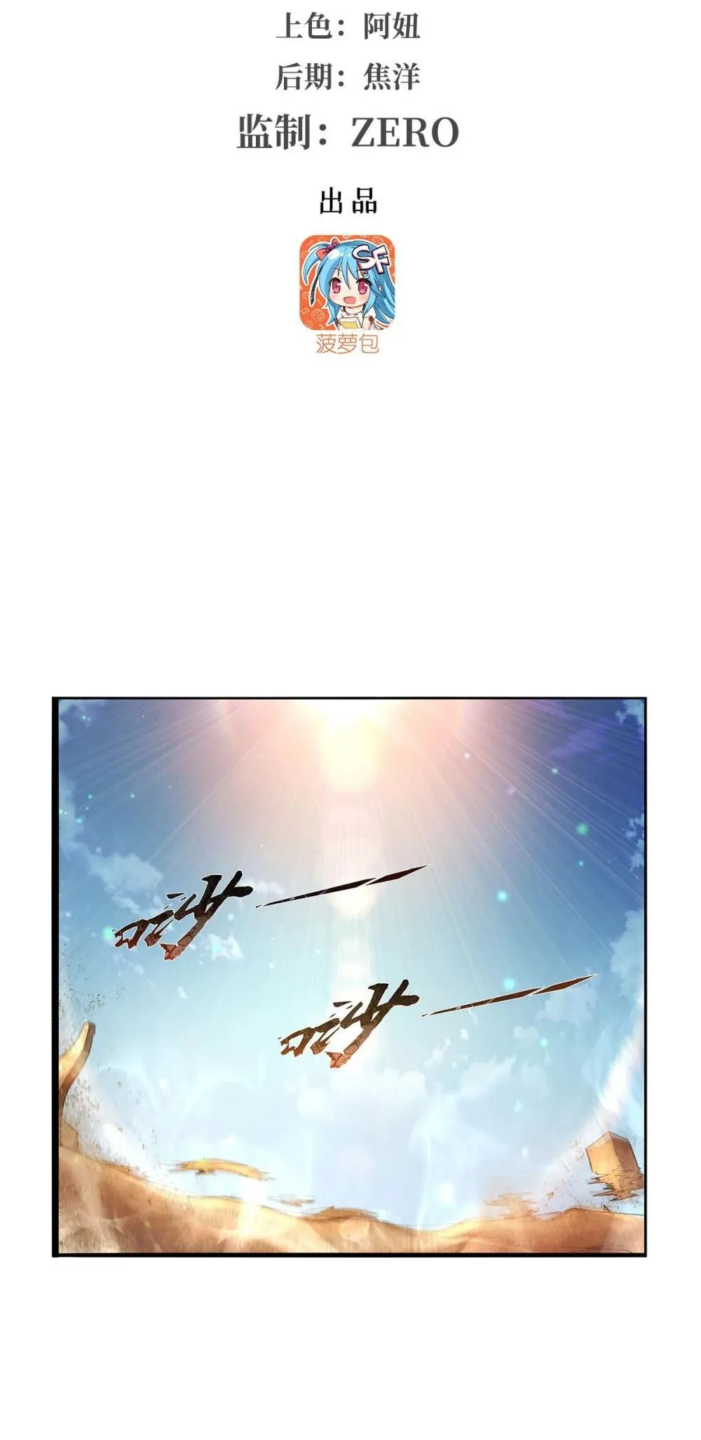 失业魔王动漫在线观看免费版国语版漫画,424 神树3图