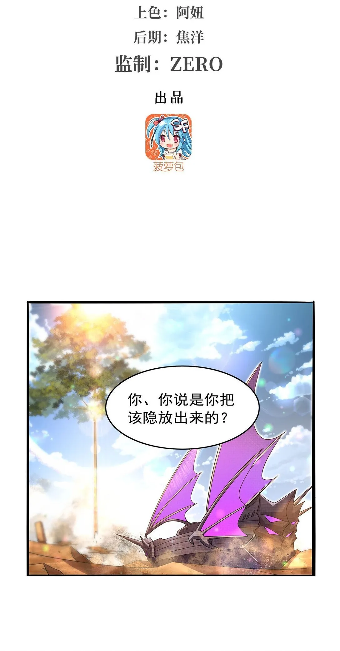 失业魔王有第二季吗漫画,425 被迫合作3图