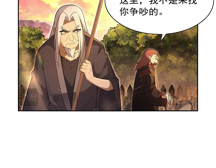 失业魔王漫画,第416话 王者之剑2图