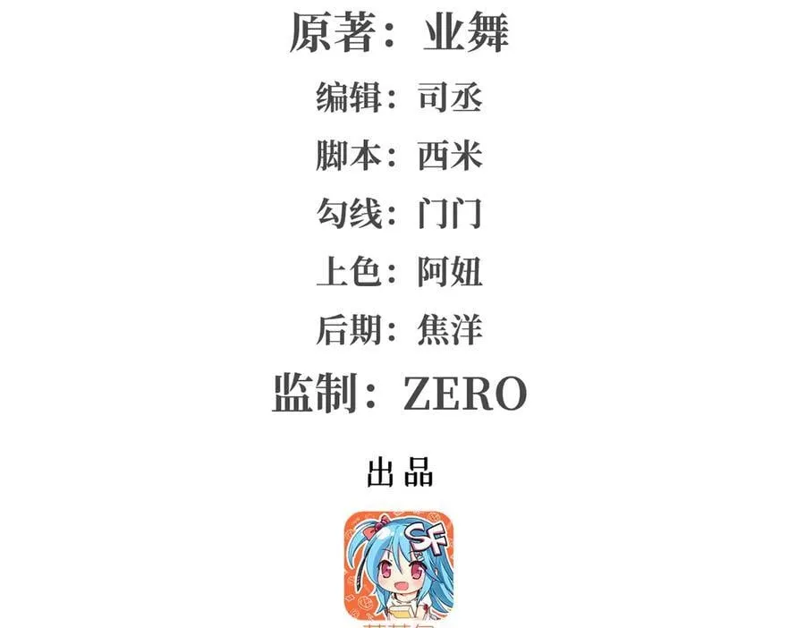 失业魔王有第二季吗漫画,第420话 染指神器2图