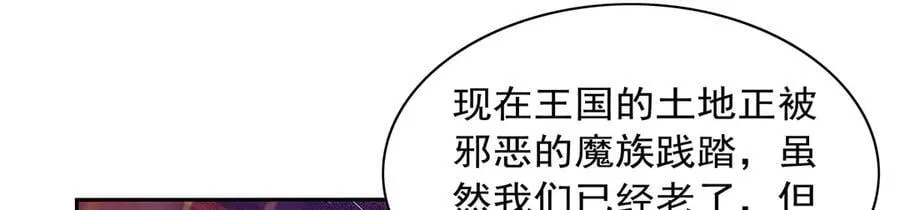 失业魔王漫画,第416话 王者之剑3图