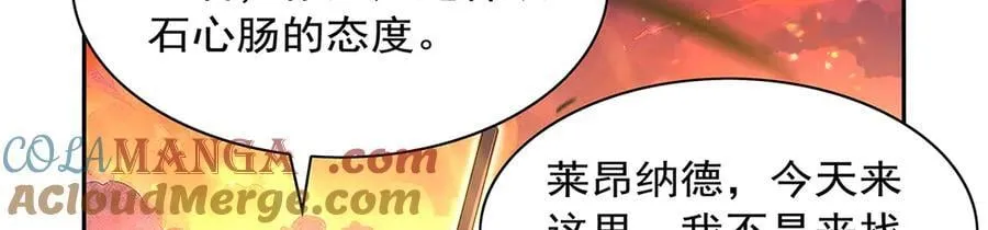 失业魔王漫画,第416话 王者之剑1图