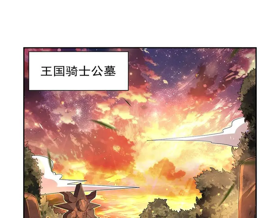 失业魔王漫画,第416话 王者之剑4图