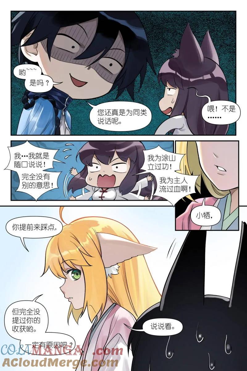 狐妖小红娘~漫画,第741话 总620·新年快乐蛇年大吉！2图