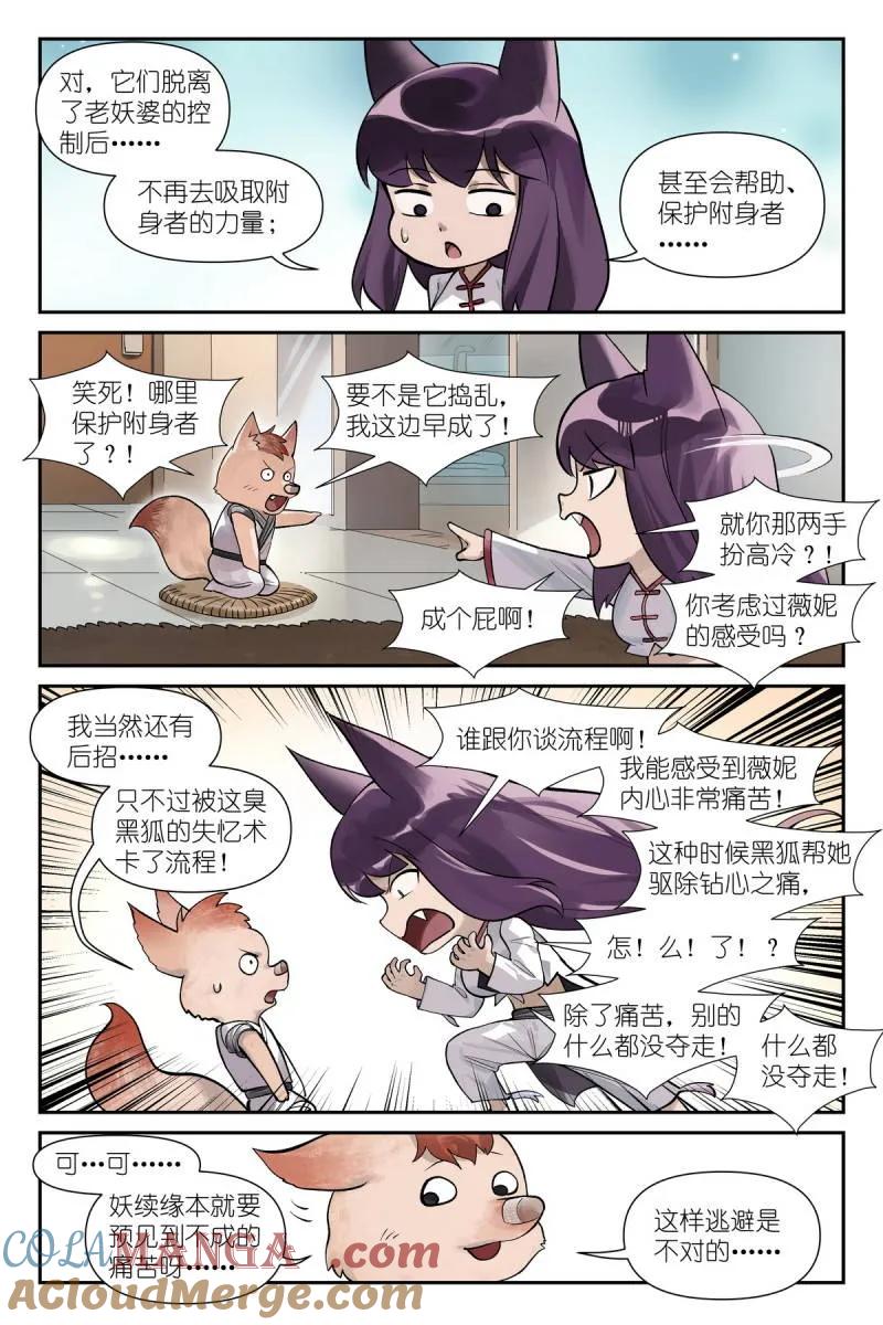 狐妖小红娘~漫画,第741话 总620·新年快乐蛇年大吉！4图