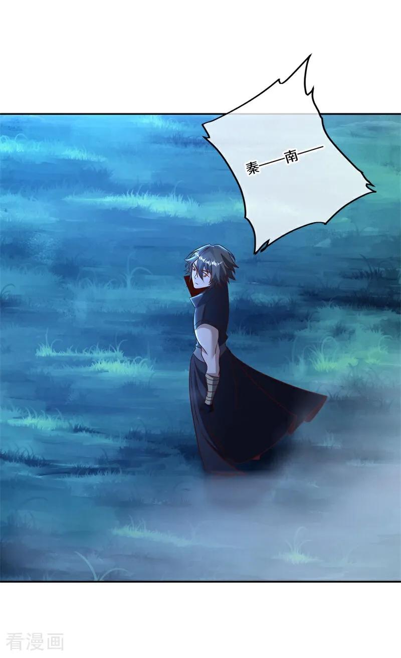 绝世战魂秦南的老婆有几个漫画,第749话 还有这种好事3图