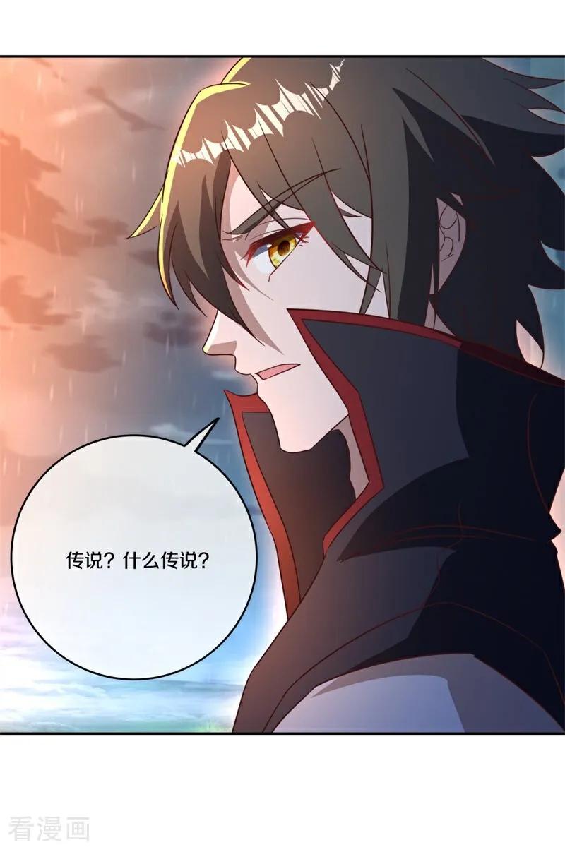 绝世战魂秦南的老婆有几个漫画,第750话 崩灭穹宇战刀5图