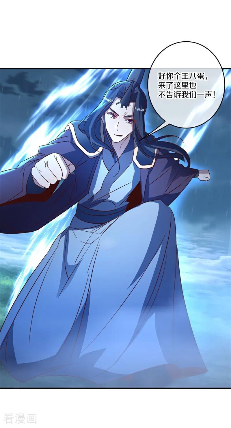 绝世战魂秦南的老婆有几个漫画,第749话 还有这种好事5图