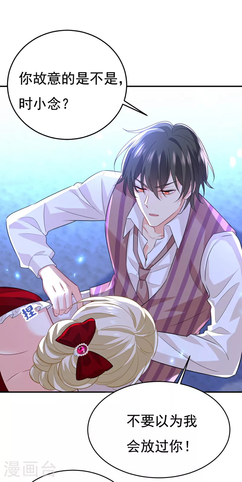 我的男人是个偏执狂漫画,第597话 早上好，未婚夫1图