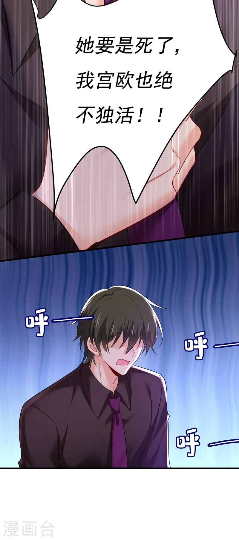 我的男人是个偏执狂漫画,第497话 这里是哪里？5图