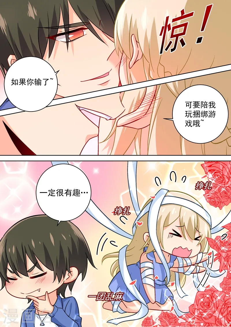 我的男人是个偏执狂漫画,第200话 小念受伤2图