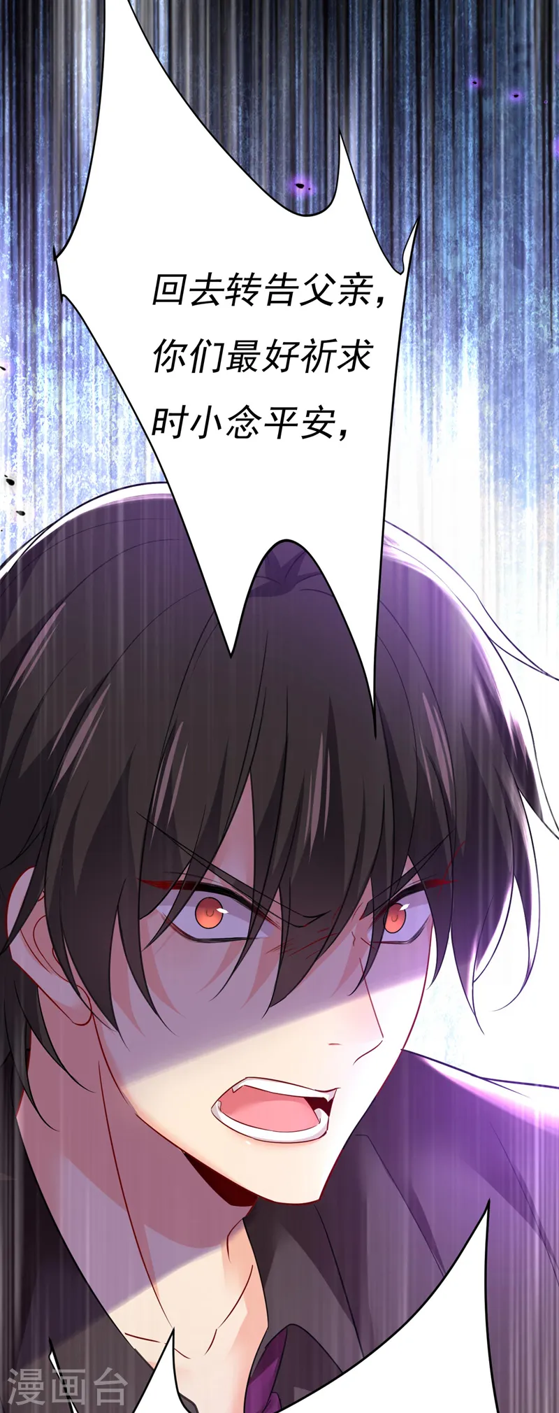 我的男人是个偏执狂漫画,第497话 这里是哪里？4图