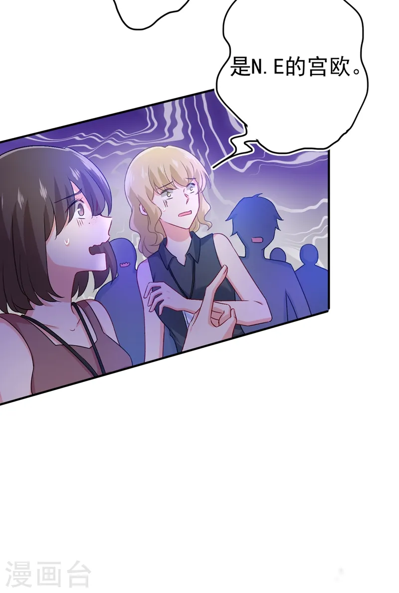 我的男人是个偏执狂漫画,第285话 心境的转变3图