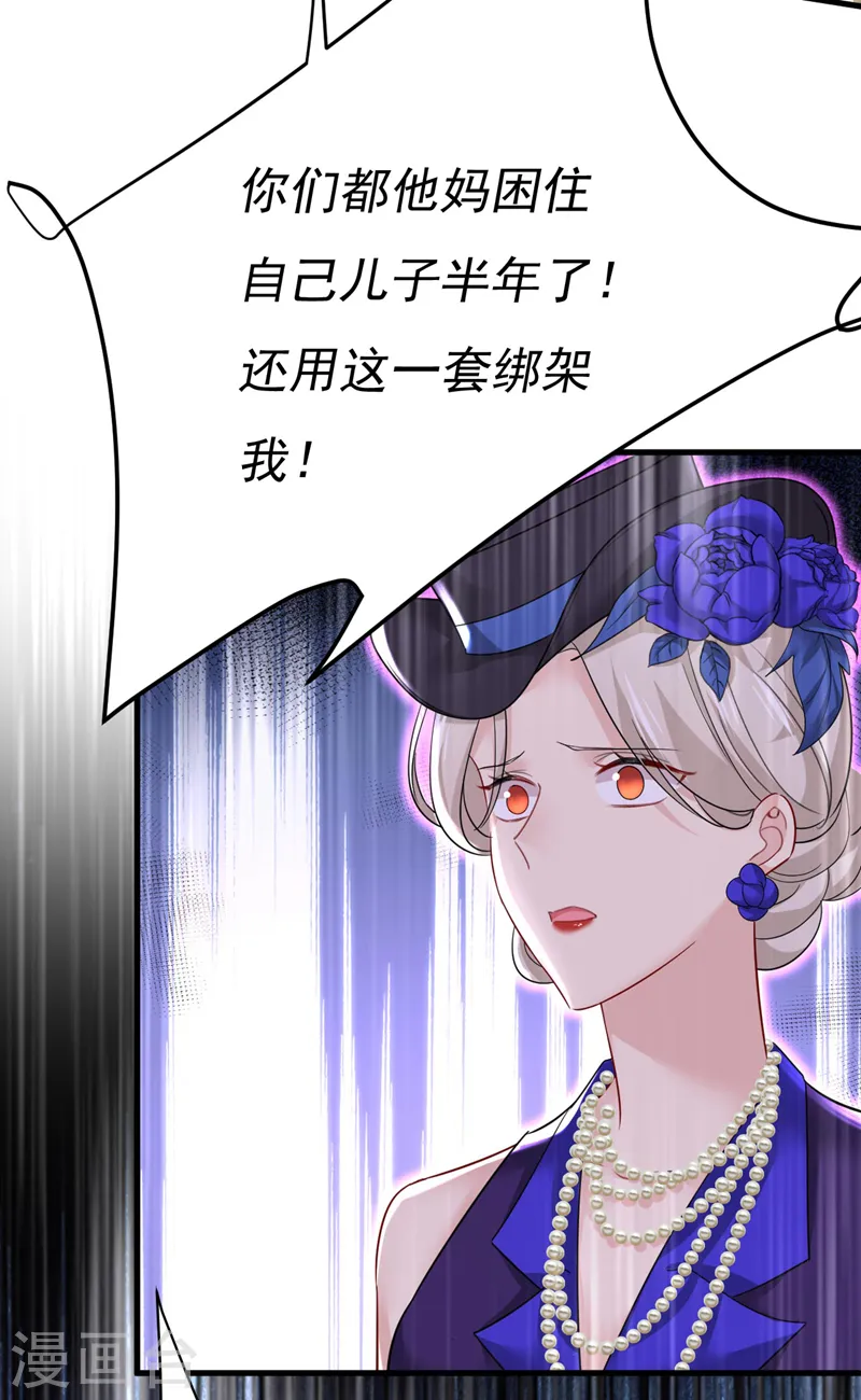 我的男人是个偏执狂漫画,第497话 这里是哪里？3图