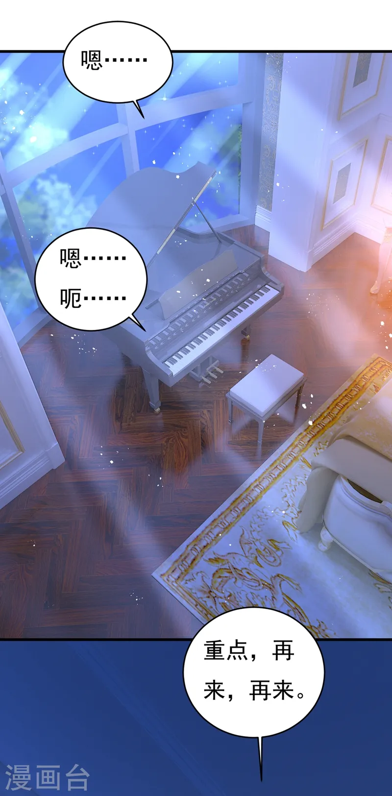 我的男人是个偏执狂漫画,第406话 宫先生做的饭真好吃1图