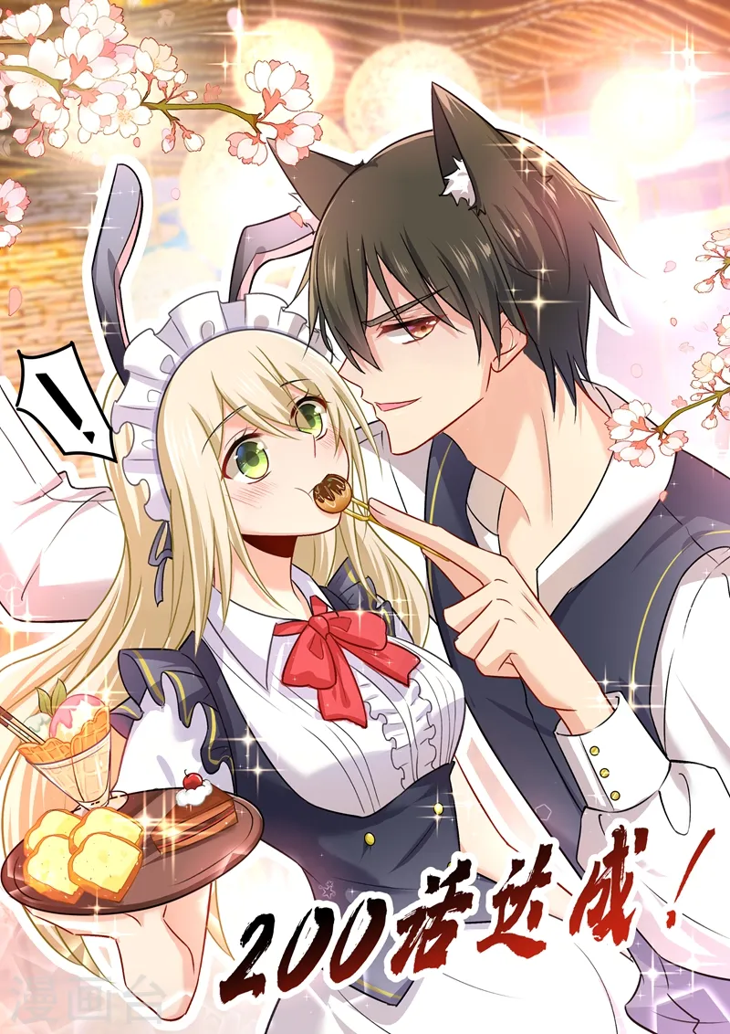 我的男人是个偏执狂漫画,第200话 小念受伤1图