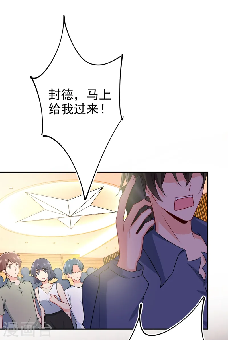 我的男人是个偏执狂漫画,第285话 心境的转变1图