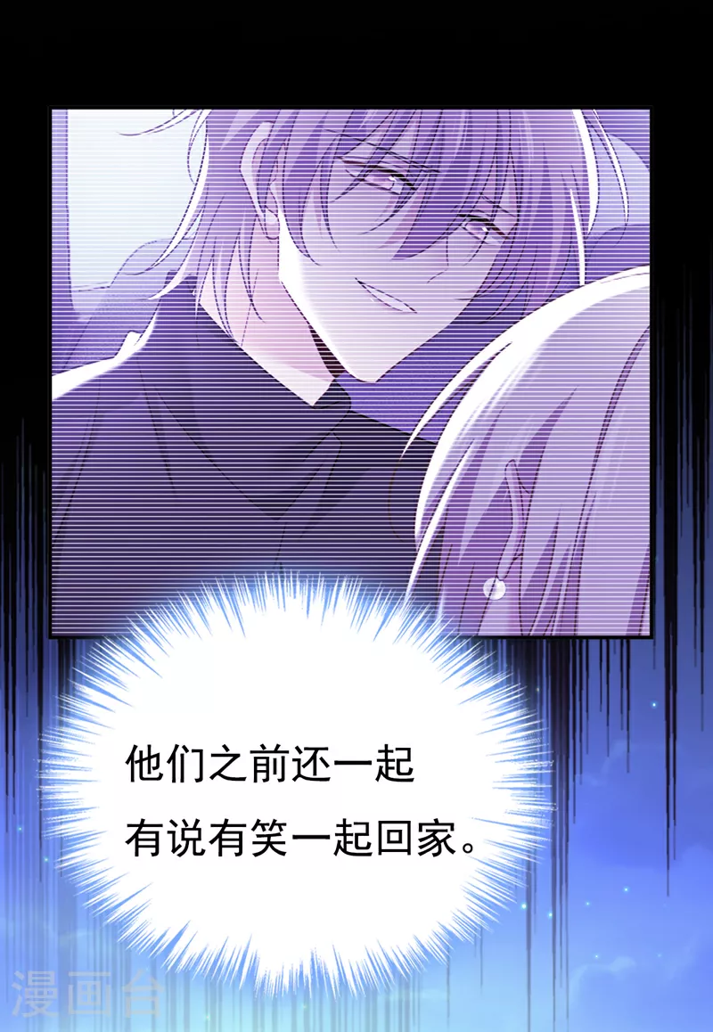 我的男人是个偏执狂漫画,第597话 早上好，未婚夫4图