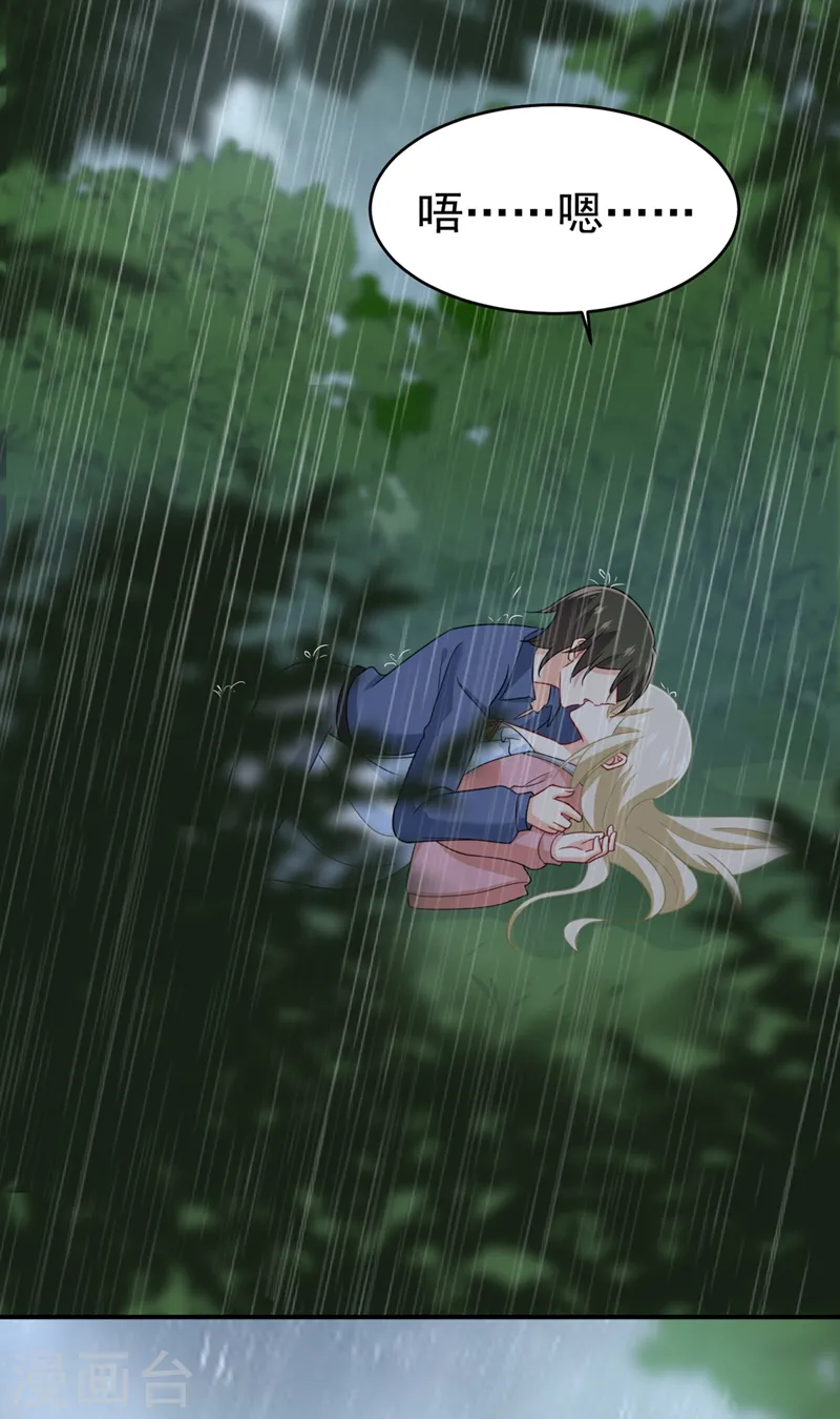 我的男人是个偏执狂漫画,第298话 和他一起洗澡？2图