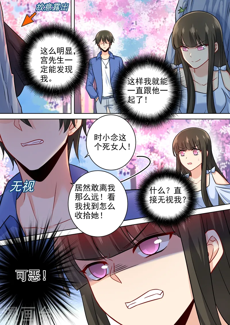 我的男人是个偏执狂漫画,第200话 小念受伤5图