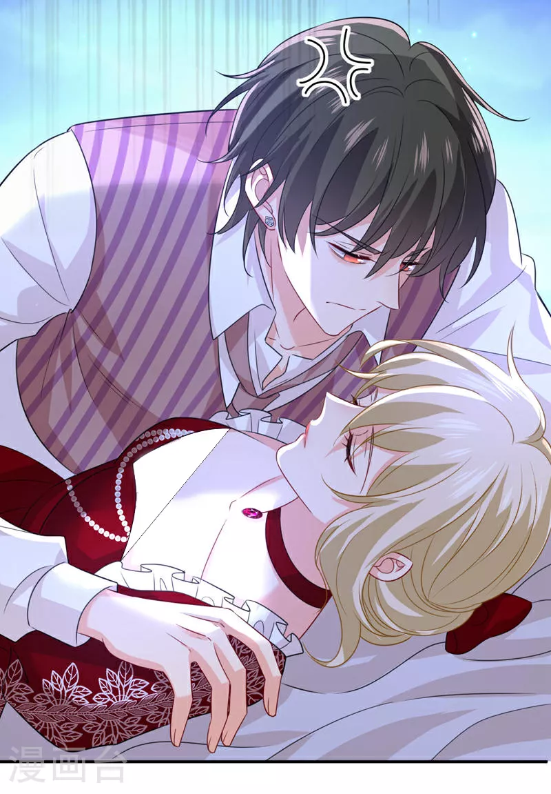 我的男人是个偏执狂漫画,第597话 早上好，未婚夫5图