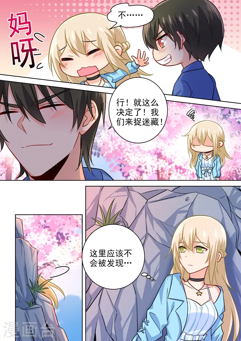 我的男人是个偏执狂漫画,第200话 小念受伤3图