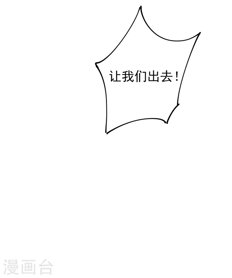 我的男人是个偏执狂漫画,第285话 心境的转变5图