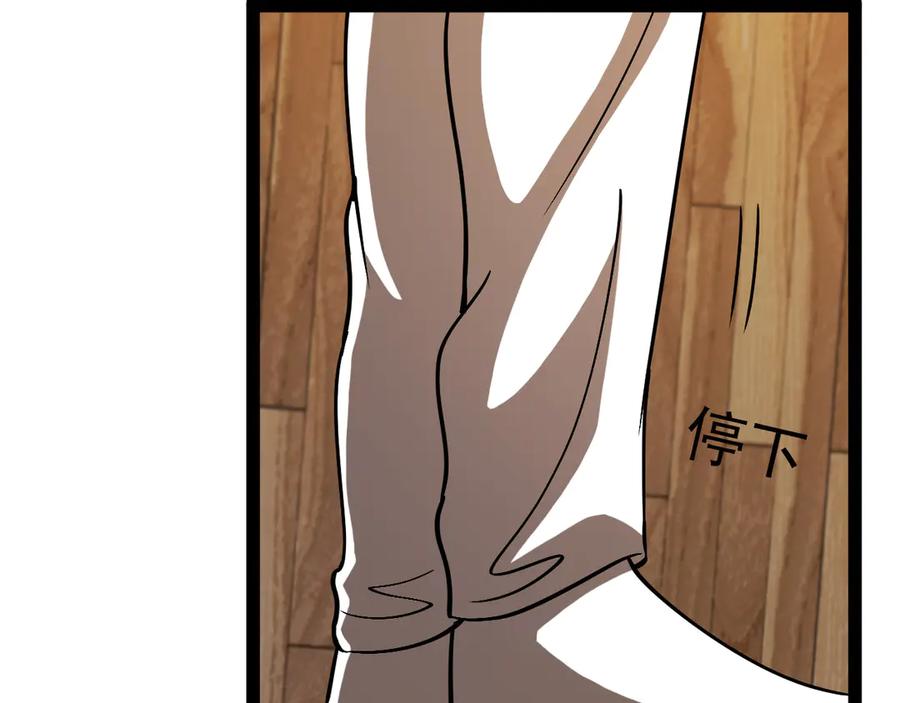 神级升级系统~漫画,第153话： 岛屿下方2图