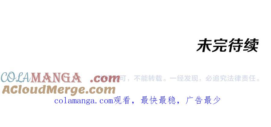 神级升级系统~漫画,第155话：八阶黑鲸1图