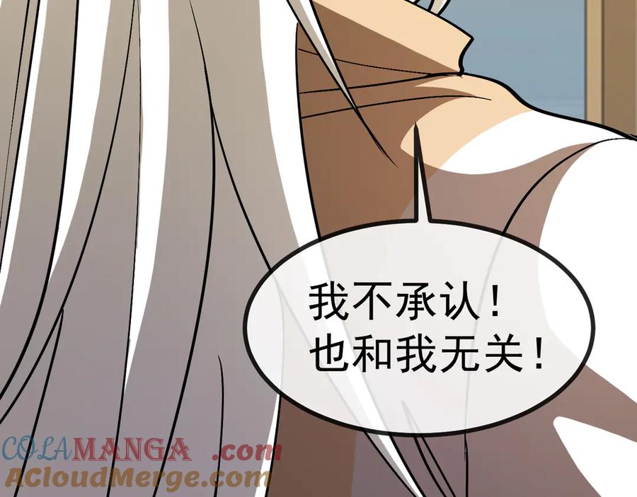 神级升级系统~漫画,第153话： 岛屿下方5图