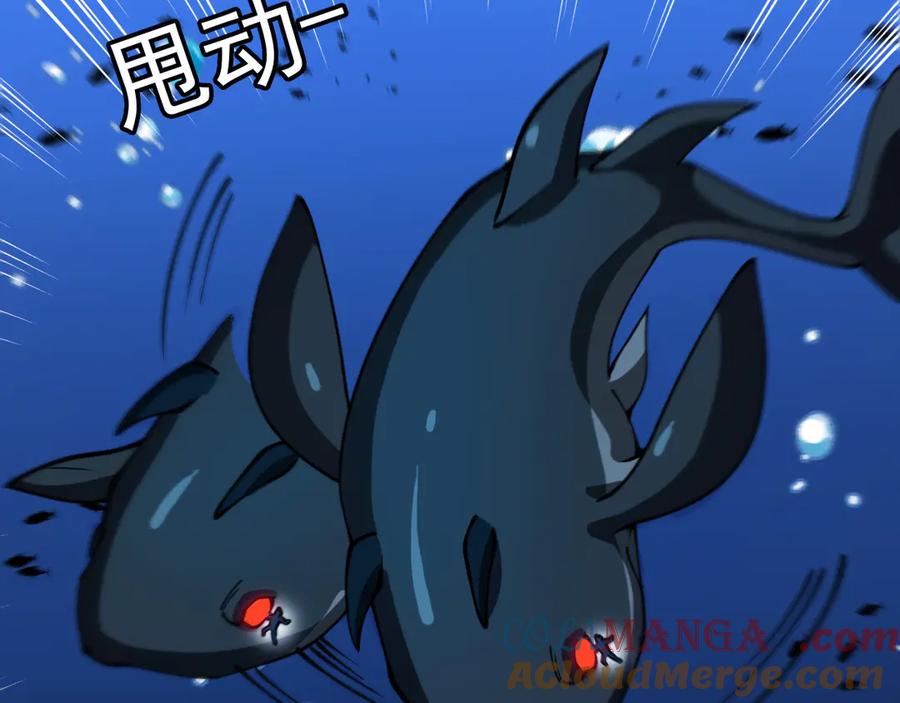 神级升级系统~漫画,第155话：八阶黑鲸4图