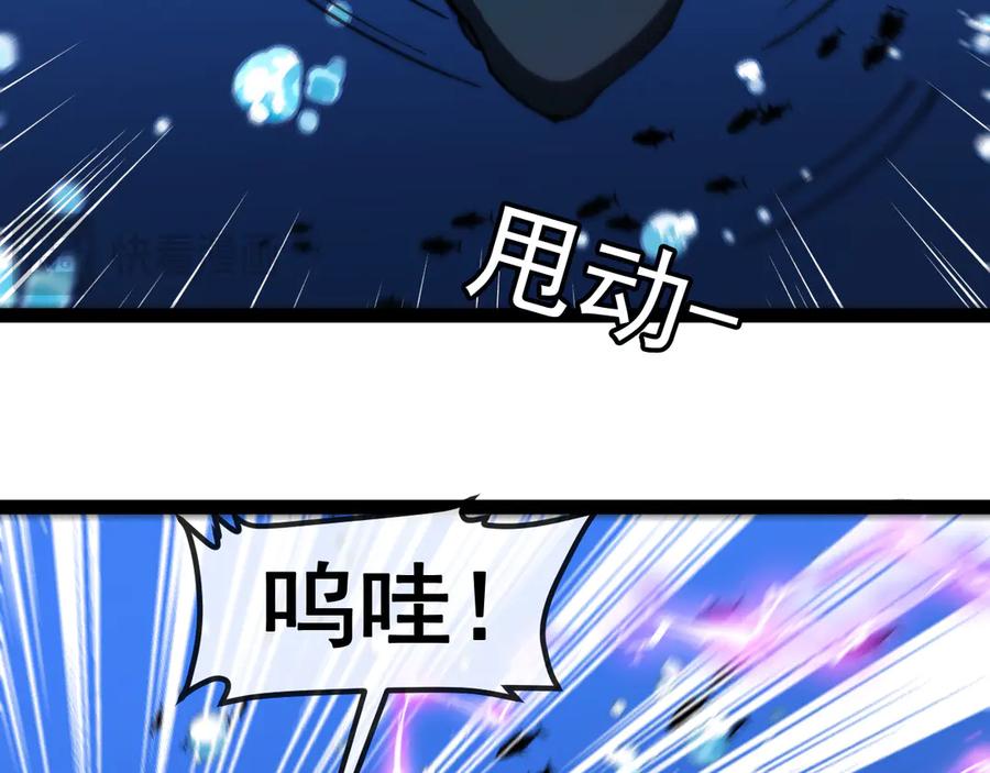 神级升级系统~漫画,第155话：八阶黑鲸5图