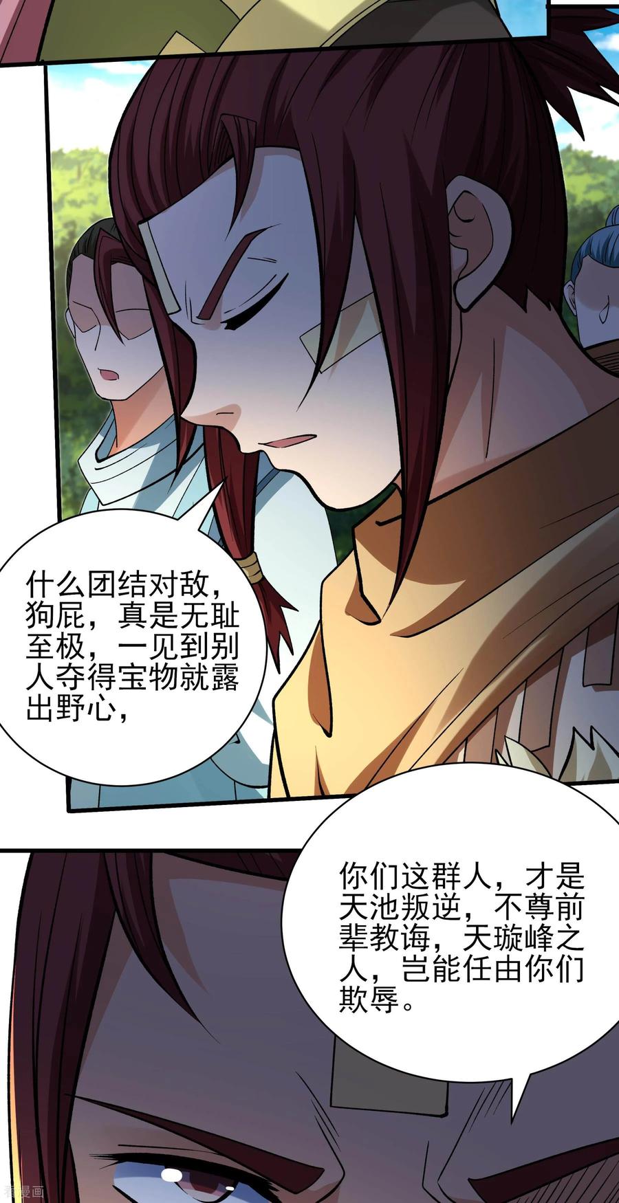 绝世武神净无痕无弹窗免费漫画,第313话1 苏醒的血脉（1）3图