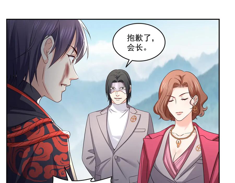 恰似寒光遇骄阳~漫画,第534话 执迷无悟3图